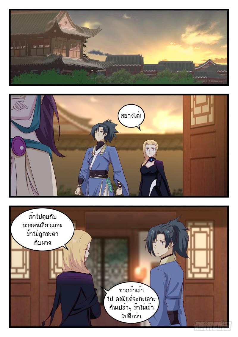 Manga-lc-com อ่านมังงะ อ่านการ์ตูน ออนไลน์ ฟรี Martial Peak ตอนที่ 1 2 3 4 5 6 7 8 9 10 11 12 13 14 ฟรี ไม่มีโฆษณา Manga-lc - อ่าน มังงะ อ่าน การ์ตูน ออนไลน์ อ่านมังงะ ฟรี