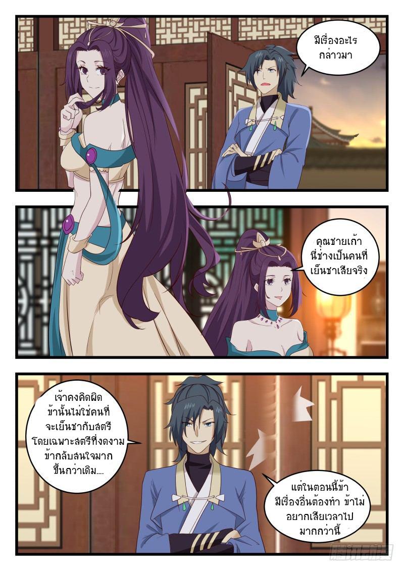 Manga-lc-com อ่านมังงะ อ่านการ์ตูน ออนไลน์ ฟรี Martial Peak ตอนที่ 1 2 3 4 5 6 7 8 9 10 11 12 13 14 ฟรี ไม่มีโฆษณา Manga-lc - อ่าน มังงะ อ่าน การ์ตูน ออนไลน์ อ่านมังงะ ฟรี