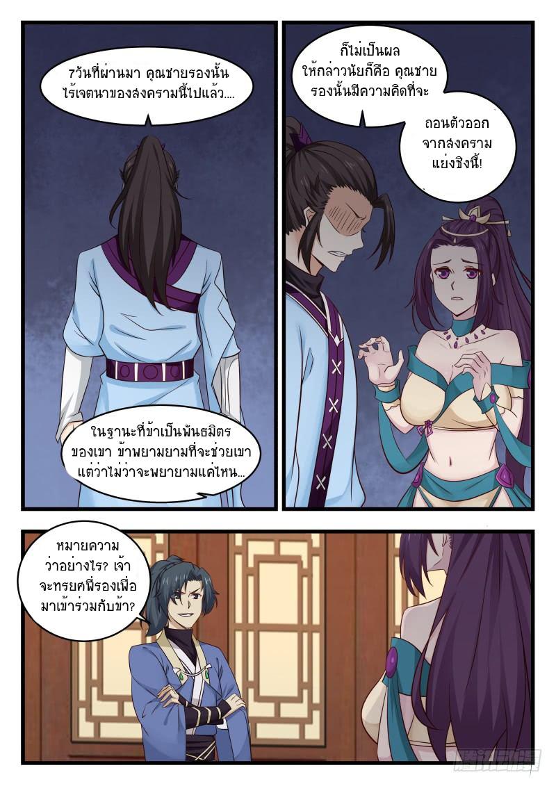 Manga-lc-com อ่านมังงะ อ่านการ์ตูน ออนไลน์ ฟรี Martial Peak ตอนที่ 1 2 3 4 5 6 7 8 9 10 11 12 13 14 ฟรี ไม่มีโฆษณา Manga-lc - อ่าน มังงะ อ่าน การ์ตูน ออนไลน์ อ่านมังงะ ฟรี