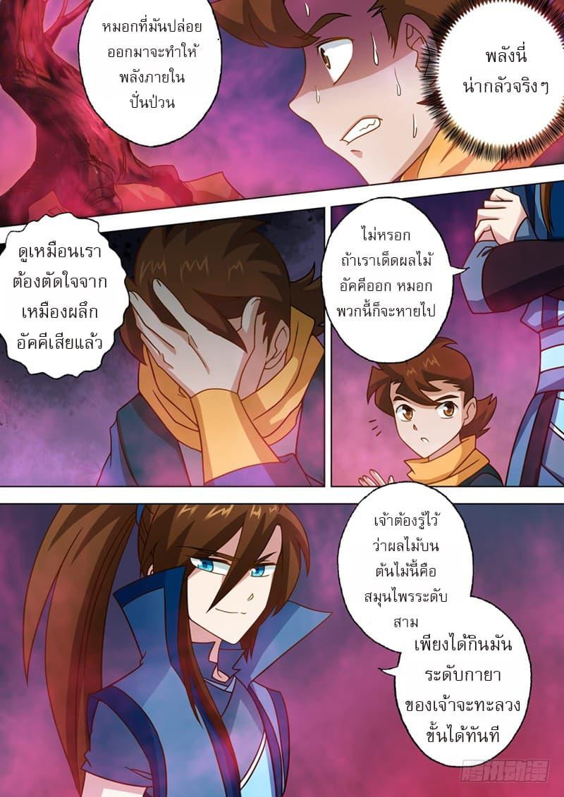 Manga-lc-com อ่านมังงะ อ่านการ์ตูน ออนไลน์ ฟรี Spirit Sword Sovereign ตอนที่ 1 2 3 4 5 6 7 8 9 10 11 12 13 14 ฟรี ไม่มีโฆษณา Manga-lc - อ่าน มังงะ อ่าน การ์ตูน ออนไลน์ อ่านมังงะ ฟรี