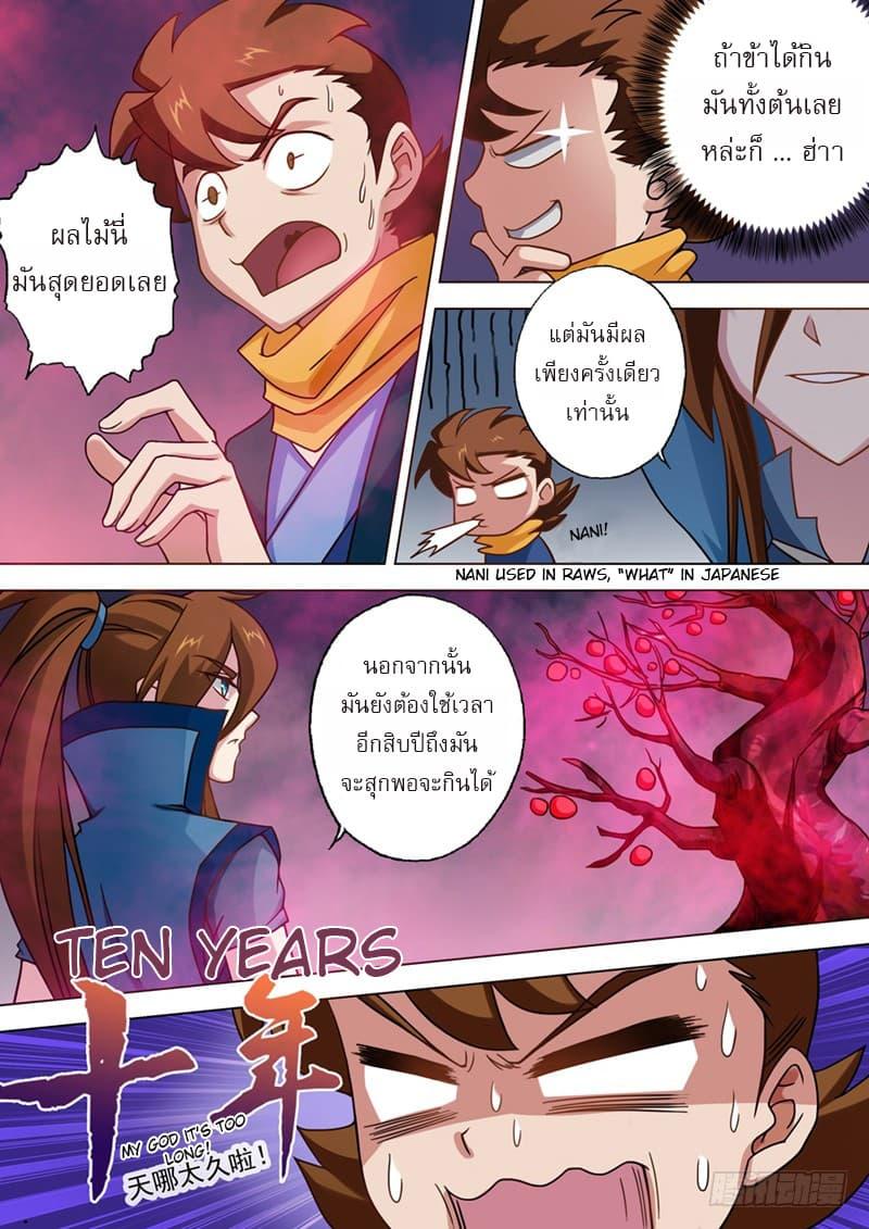 Manga-lc-com อ่านมังงะ อ่านการ์ตูน ออนไลน์ ฟรี Spirit Sword Sovereign ตอนที่ 1 2 3 4 5 6 7 8 9 10 11 12 13 14 ฟรี ไม่มีโฆษณา Manga-lc - อ่าน มังงะ อ่าน การ์ตูน ออนไลน์ อ่านมังงะ ฟรี