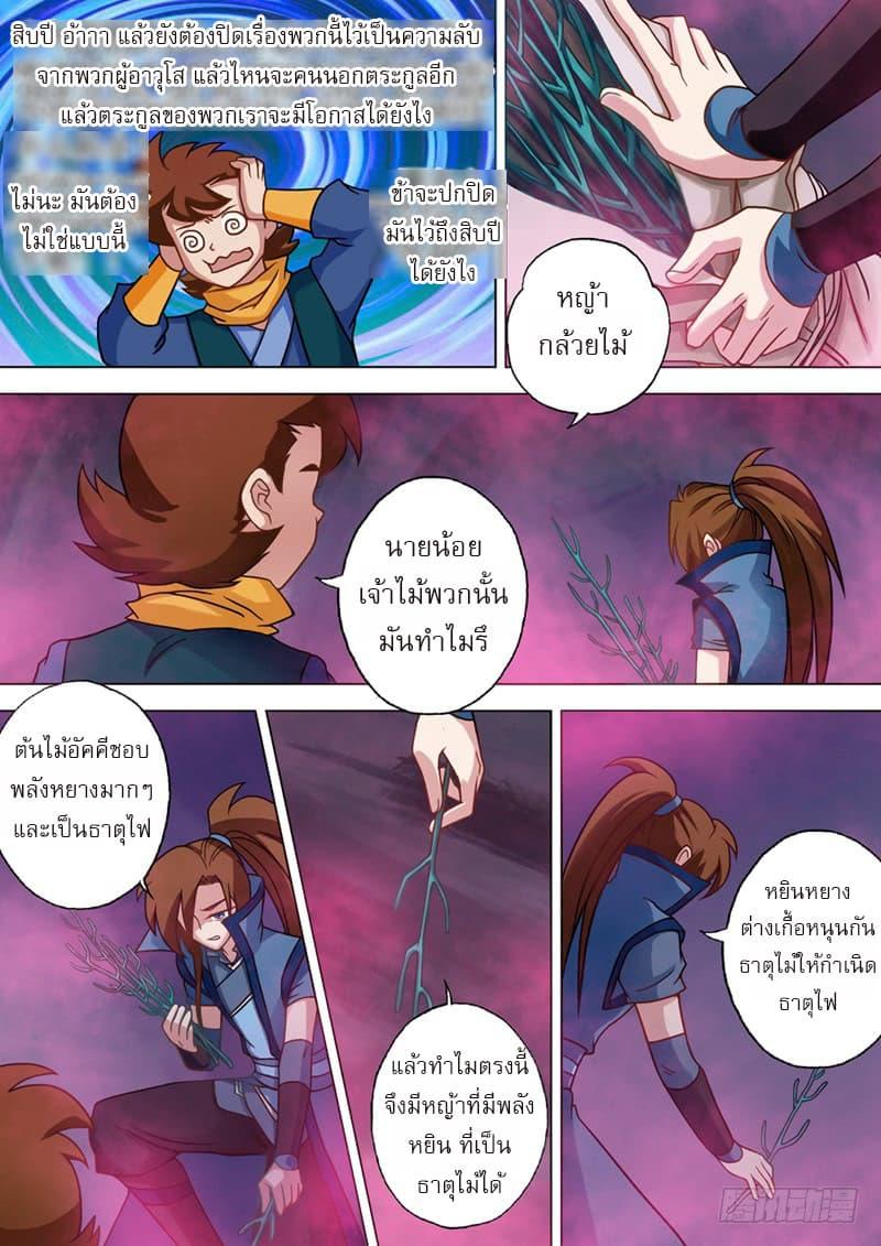 Manga-lc-com อ่านมังงะ อ่านการ์ตูน ออนไลน์ ฟรี Spirit Sword Sovereign ตอนที่ 1 2 3 4 5 6 7 8 9 10 11 12 13 14 ฟรี ไม่มีโฆษณา Manga-lc - อ่าน มังงะ อ่าน การ์ตูน ออนไลน์ อ่านมังงะ ฟรี