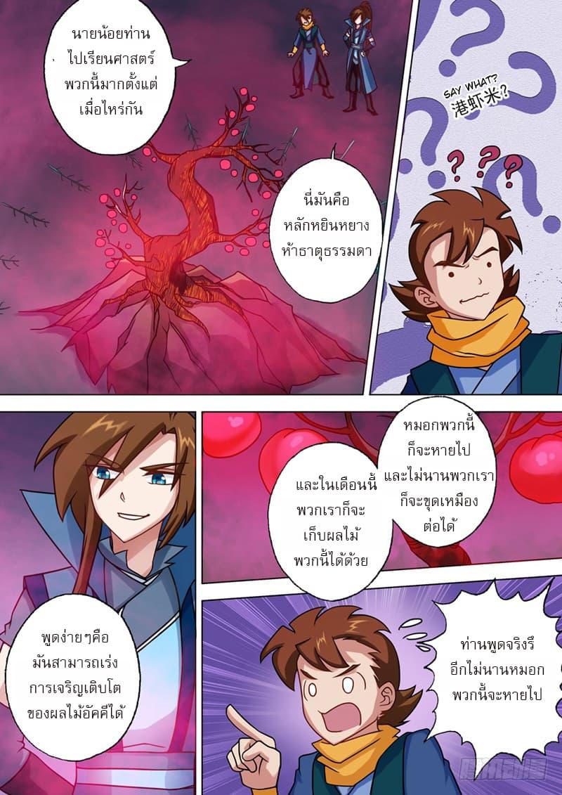 Manga-lc-com อ่านมังงะ อ่านการ์ตูน ออนไลน์ ฟรี Spirit Sword Sovereign ตอนที่ 1 2 3 4 5 6 7 8 9 10 11 12 13 14 ฟรี ไม่มีโฆษณา Manga-lc - อ่าน มังงะ อ่าน การ์ตูน ออนไลน์ อ่านมังงะ ฟรี