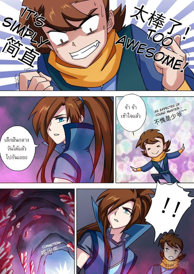 Manga-lc-com อ่านมังงะ อ่านการ์ตูน ออนไลน์ ฟรี Spirit Sword Sovereign ตอนที่ 1 2 3 4 5 6 7 8 9 10 11 12 13 14 ฟรี ไม่มีโฆษณา Manga-lc - อ่าน มังงะ อ่าน การ์ตูน ออนไลน์ อ่านมังงะ ฟรี