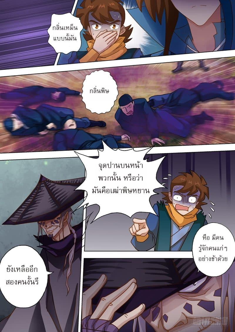 Manga-lc-com อ่านมังงะ อ่านการ์ตูน ออนไลน์ ฟรี Spirit Sword Sovereign ตอนที่ 1 2 3 4 5 6 7 8 9 10 11 12 13 14 ฟรี ไม่มีโฆษณา Manga-lc - อ่าน มังงะ อ่าน การ์ตูน ออนไลน์ อ่านมังงะ ฟรี