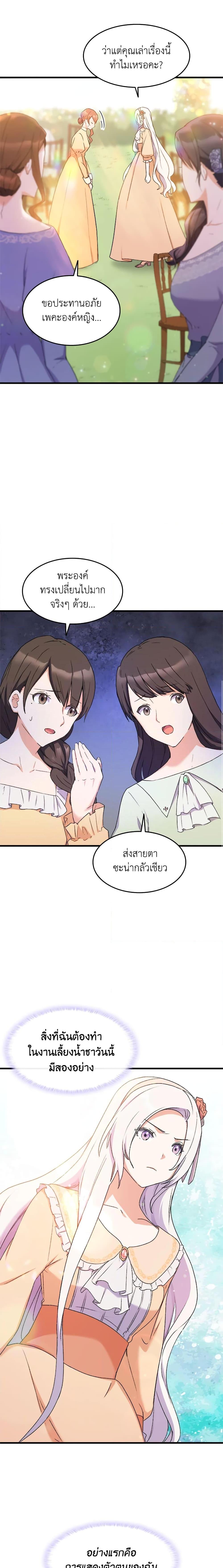 Manga-lc-com อ่านมังงะ อ่านการ์ตูน ออนไลน์ ฟรี I Tried To Persuade My Brother And He Entrusted The Male Lead To Me ตอนที่ 1 2 3 4 5 6 7 8 9 10 11 12 13 14 ฟรี ไม่มีโฆษณา Manga-lc - อ่าน มังงะ อ่าน การ์ตูน ออนไลน์ อ่านมังงะ ฟรี