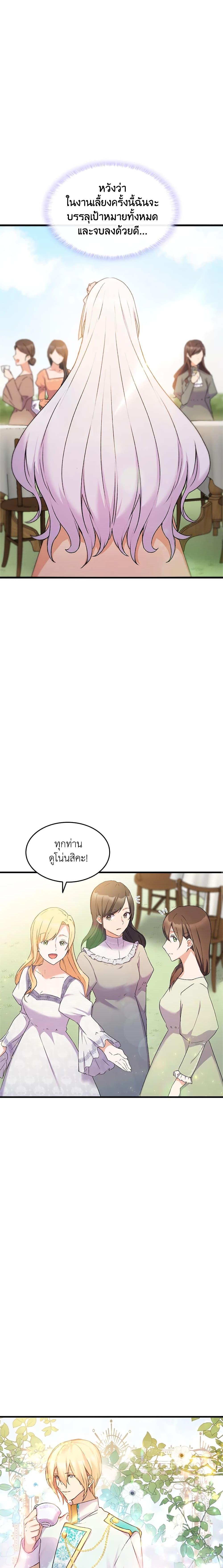 Manga-lc-com อ่านมังงะ อ่านการ์ตูน ออนไลน์ ฟรี I Tried To Persuade My Brother And He Entrusted The Male Lead To Me ตอนที่ 1 2 3 4 5 6 7 8 9 10 11 12 13 14 ฟรี ไม่มีโฆษณา Manga-lc - อ่าน มังงะ อ่าน การ์ตูน ออนไลน์ อ่านมังงะ ฟรี