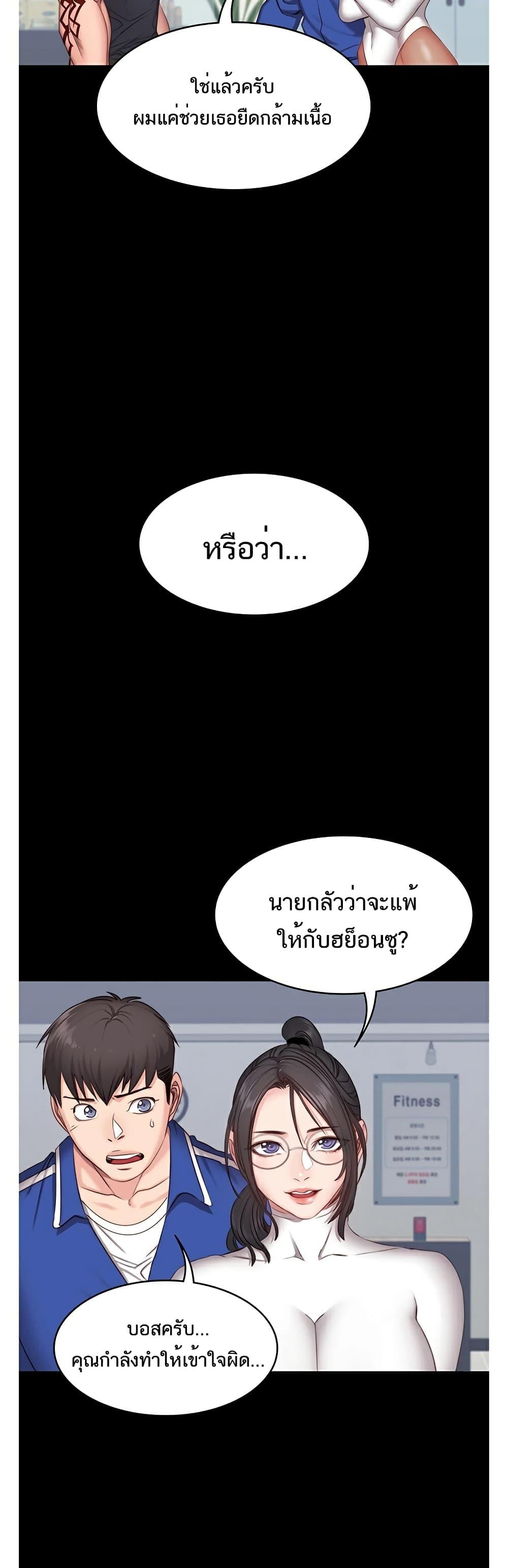 Doujin-Lc- อ่าน โดจิน มังฮวา เกาหลี ญี่ปุ่น จีน แปลไทย Fitness ตอนที่ 1 2 3 4 5 6 7 8 9 10 11 12 13 14 ฟรี ไม่มีโฆษณา อ่าน โดจิน Manhwa เกาหลี ญี่ปุ่น จีน เรามีครบ คัดมาให้เน้นๆ โดจิน 18+ รับประกันความฟินโดย  Doujin Lc