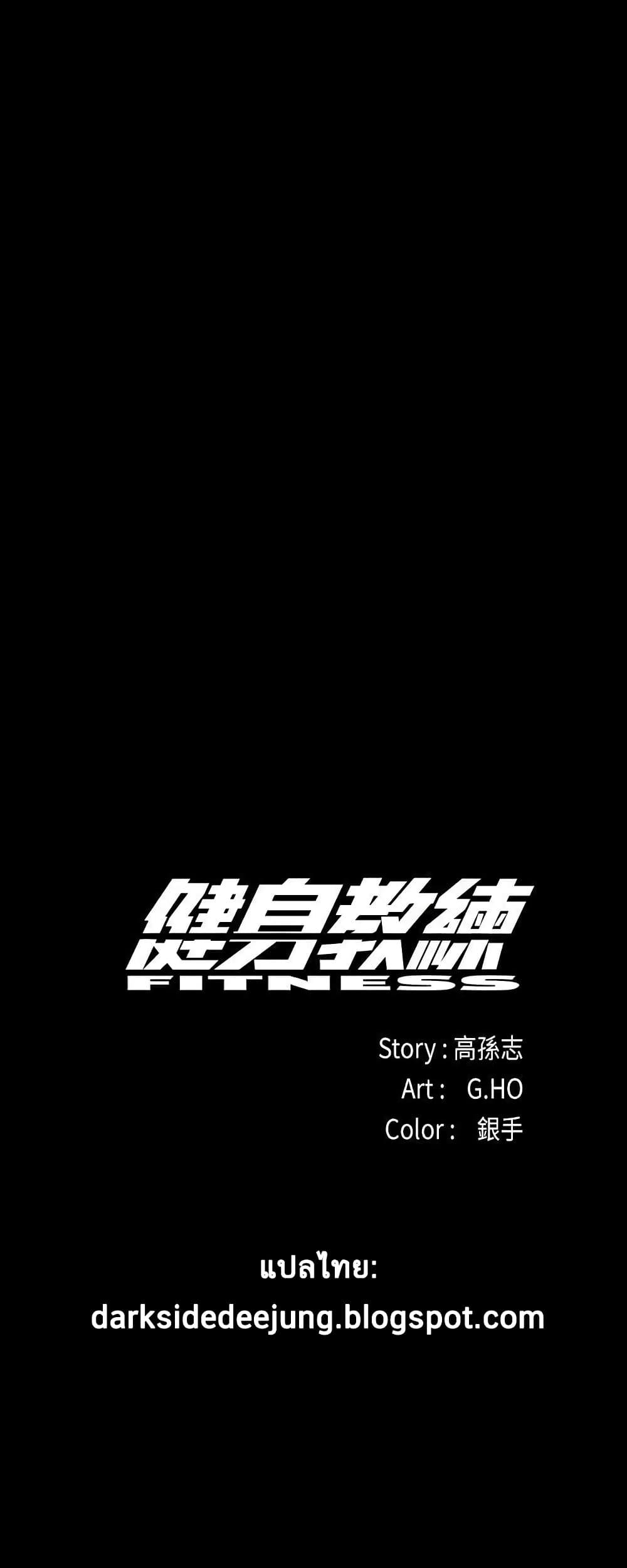 Doujin-Lc- อ่าน โดจิน มังฮวา เกาหลี ญี่ปุ่น จีน แปลไทย Fitness ตอนที่ 1 2 3 4 5 6 7 8 9 10 11 12 13 14 ฟรี ไม่มีโฆษณา อ่าน โดจิน Manhwa เกาหลี ญี่ปุ่น จีน เรามีครบ คัดมาให้เน้นๆ โดจิน 18+ รับประกันความฟินโดย  Doujin Lc