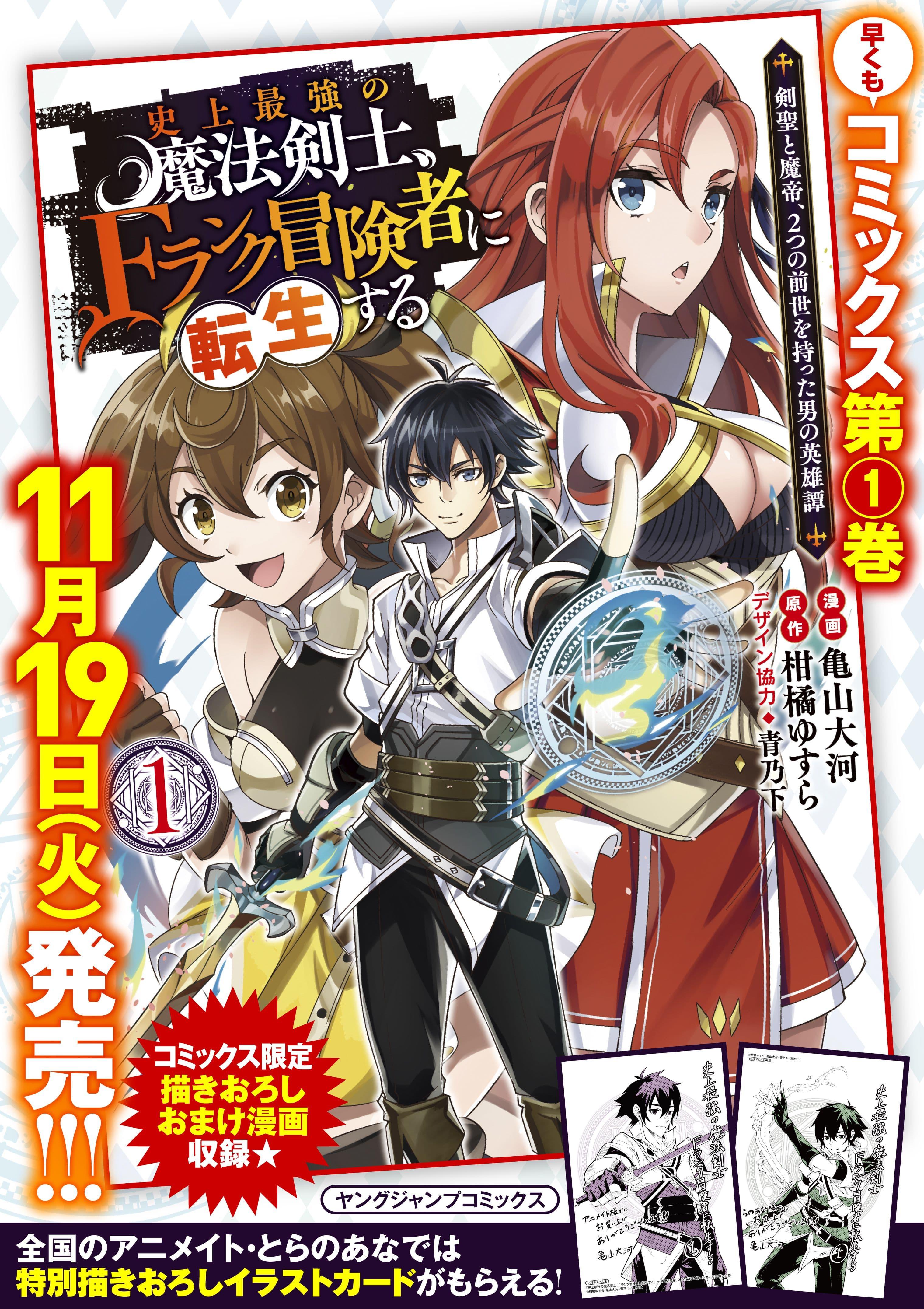 Manga-lc-com อ่านมังงะ อ่านการ์ตูน ออนไลน์ ฟรี Shijou Saikyou no Mahou Kenshi ตอนที่ 1 2 3 4 5 6 7 8 9 10 11 12 13 14 ฟรี ไม่มีโฆษณา Manga-lc - อ่าน มังงะ อ่าน การ์ตูน ออนไลน์ อ่านมังงะ ฟรี
