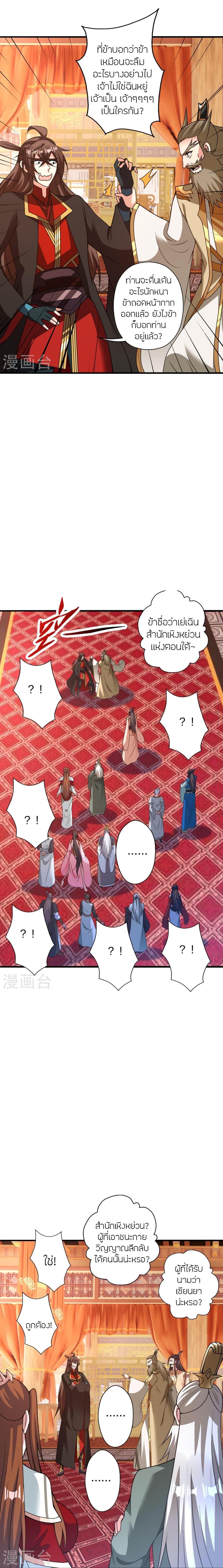 Manga-lc-com อ่านมังงะ อ่านการ์ตูน ออนไลน์ ฟรี Banished Disciple’s Counterattack ราชาอมตะผู้ถูกขับไล่ ตอนที่ 1 2 3 4 5 6 7 8 9 10 11 12 13 14 ฟรี ไม่มีโฆษณา Manga-lc - อ่าน มังงะ อ่าน การ์ตูน ออนไลน์ อ่านมังงะ ฟรี