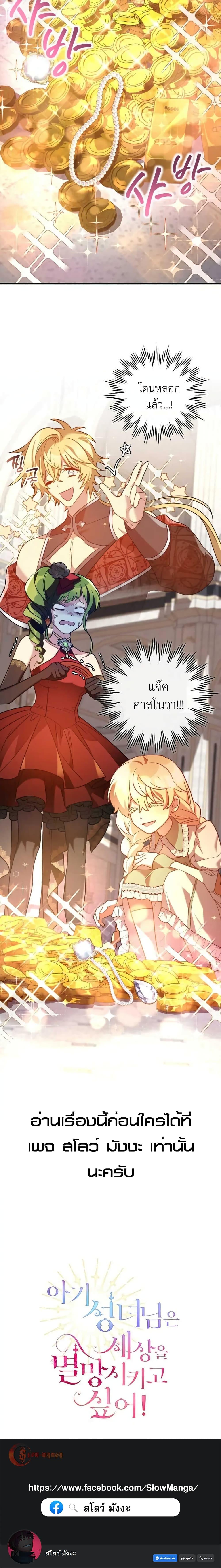 Manga-lc-com อ่านมังงะ อ่านการ์ตูน ออนไลน์ ฟรี The Baby Saint Wants to Destroy the World! ตอนที่ 1 2 3 4 5 6 7 8 9 10 11 12 13 14 ฟรี ไม่มีโฆษณา Manga-lc - อ่าน มังงะ อ่าน การ์ตูน ออนไลน์ อ่านมังงะ ฟรี
