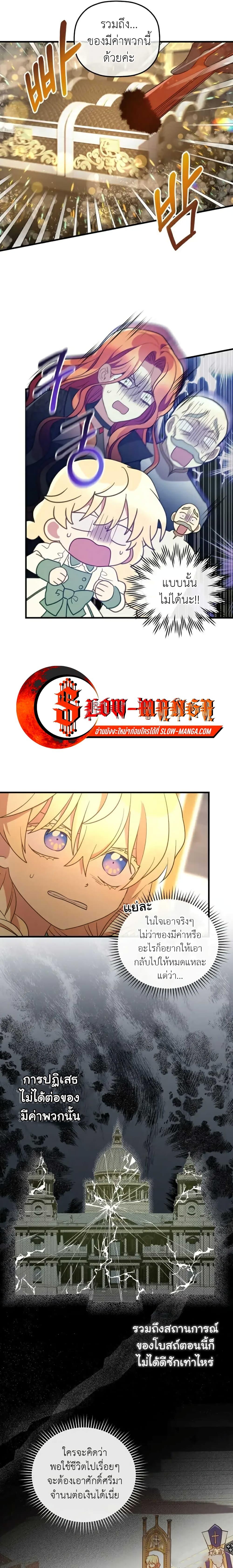 Manga-lc-com อ่านมังงะ อ่านการ์ตูน ออนไลน์ ฟรี The Baby Saint Wants to Destroy the World! ตอนที่ 1 2 3 4 5 6 7 8 9 10 11 12 13 14 ฟรี ไม่มีโฆษณา Manga-lc - อ่าน มังงะ อ่าน การ์ตูน ออนไลน์ อ่านมังงะ ฟรี