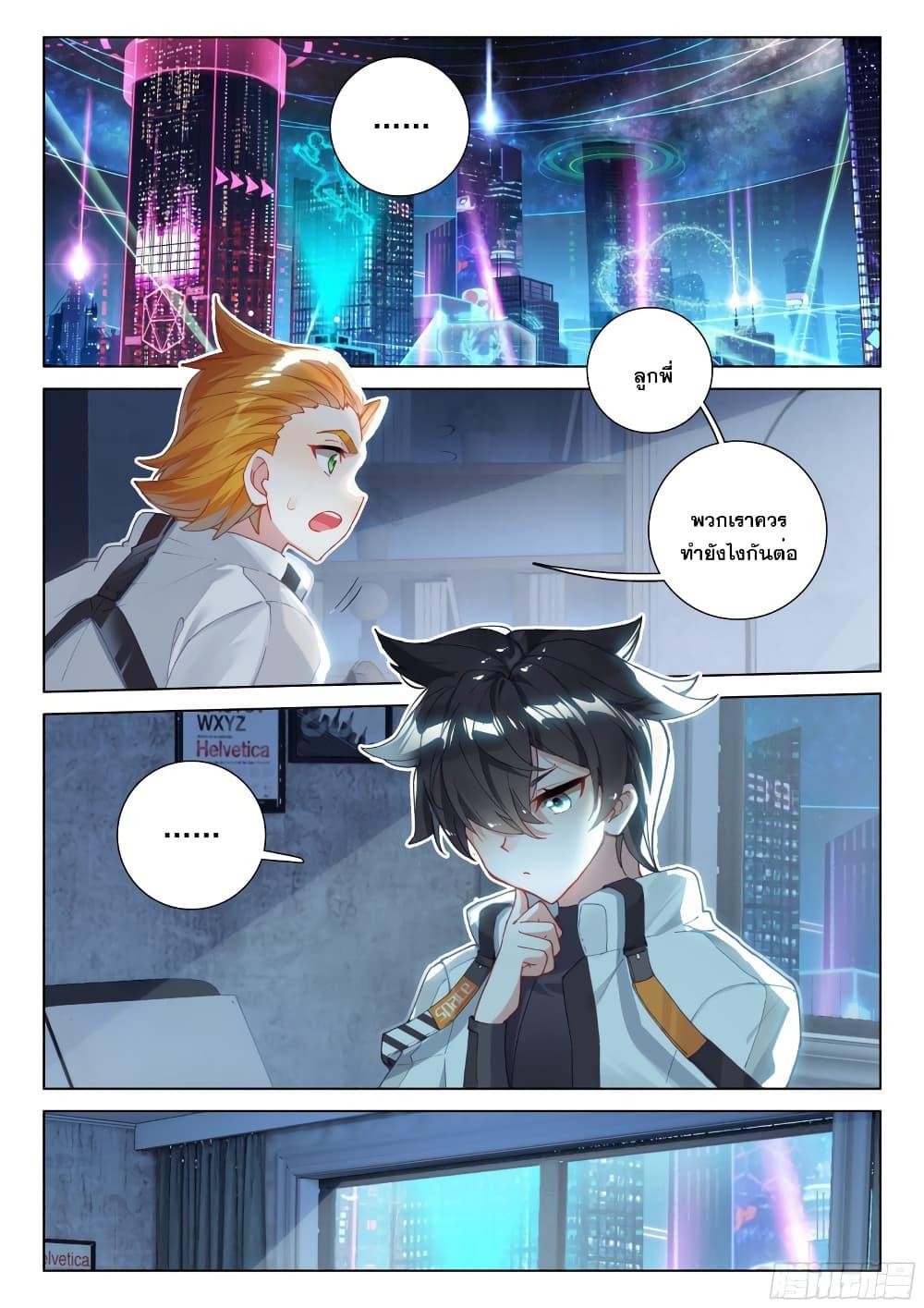 Manga-lc-com อ่านมังงะ อ่านการ์ตูน ออนไลน์ ฟรี Douluo Dalu IV ตอนที่ 1 2 3 4 5 6 7 8 9 10 11 12 13 14 ฟรี ไม่มีโฆษณา Manga-lc - อ่าน มังงะ อ่าน การ์ตูน ออนไลน์ อ่านมังงะ ฟรี