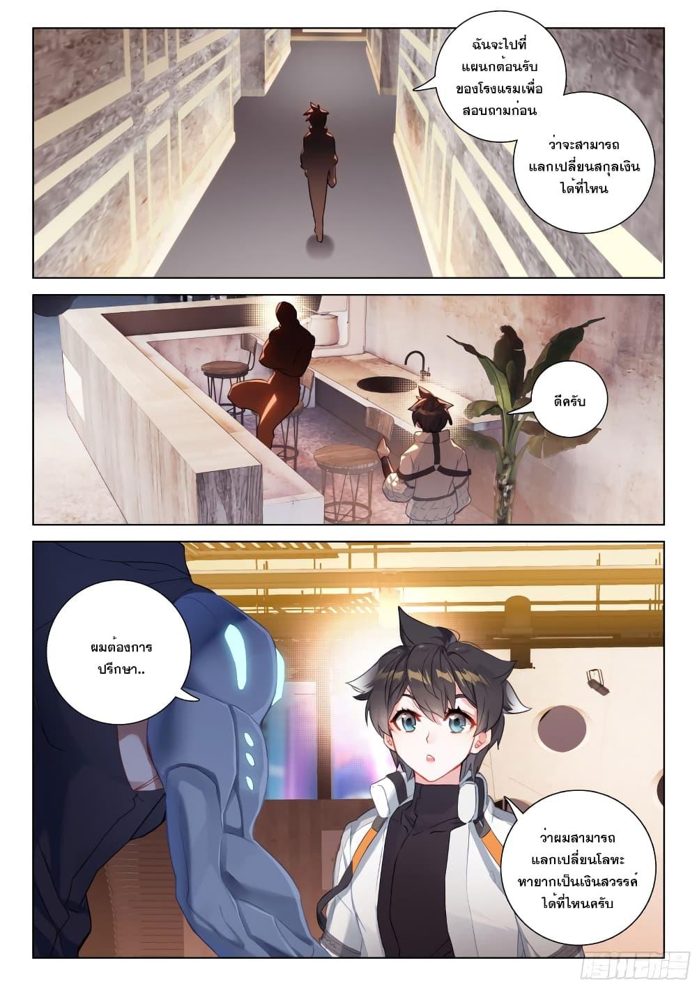 Manga-lc-com อ่านมังงะ อ่านการ์ตูน ออนไลน์ ฟรี Douluo Dalu IV ตอนที่ 1 2 3 4 5 6 7 8 9 10 11 12 13 14 ฟรี ไม่มีโฆษณา Manga-lc - อ่าน มังงะ อ่าน การ์ตูน ออนไลน์ อ่านมังงะ ฟรี