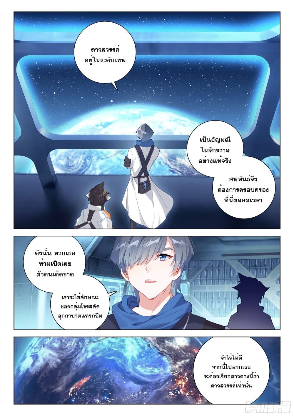 Manga-lc-com อ่านมังงะ อ่านการ์ตูน ออนไลน์ ฟรี Douluo Dalu IV ตอนที่ 1 2 3 4 5 6 7 8 9 10 11 12 13 14 ฟรี ไม่มีโฆษณา Manga-lc - อ่าน มังงะ อ่าน การ์ตูน ออนไลน์ อ่านมังงะ ฟรี