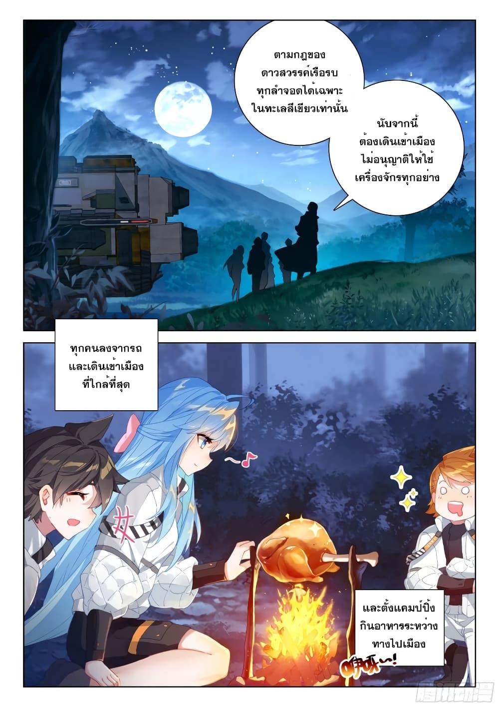 Manga-lc-com อ่านมังงะ อ่านการ์ตูน ออนไลน์ ฟรี Douluo Dalu IV ตอนที่ 1 2 3 4 5 6 7 8 9 10 11 12 13 14 ฟรี ไม่มีโฆษณา Manga-lc - อ่าน มังงะ อ่าน การ์ตูน ออนไลน์ อ่านมังงะ ฟรี