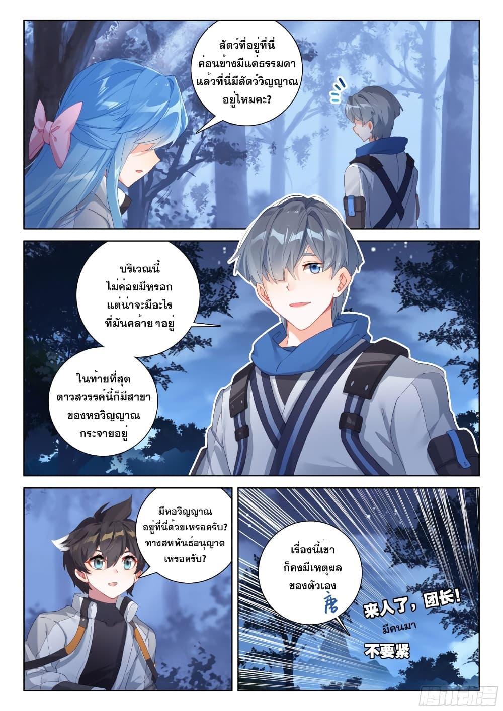 Manga-lc-com อ่านมังงะ อ่านการ์ตูน ออนไลน์ ฟรี Douluo Dalu IV ตอนที่ 1 2 3 4 5 6 7 8 9 10 11 12 13 14 ฟรี ไม่มีโฆษณา Manga-lc - อ่าน มังงะ อ่าน การ์ตูน ออนไลน์ อ่านมังงะ ฟรี