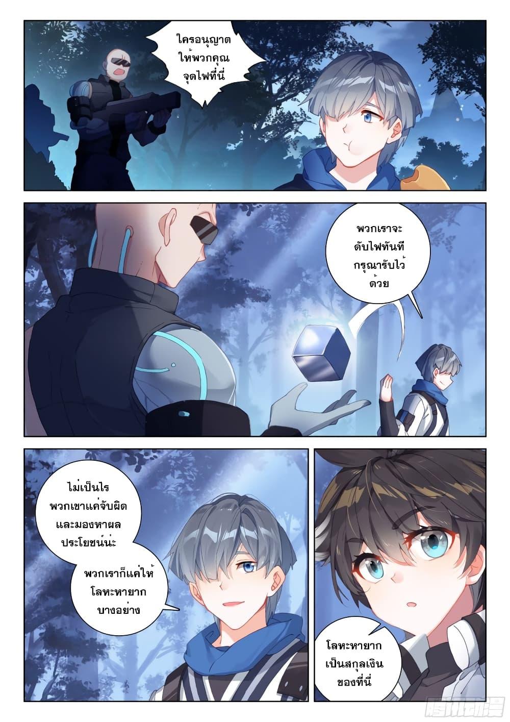 Manga-lc-com อ่านมังงะ อ่านการ์ตูน ออนไลน์ ฟรี Douluo Dalu IV ตอนที่ 1 2 3 4 5 6 7 8 9 10 11 12 13 14 ฟรี ไม่มีโฆษณา Manga-lc - อ่าน มังงะ อ่าน การ์ตูน ออนไลน์ อ่านมังงะ ฟรี