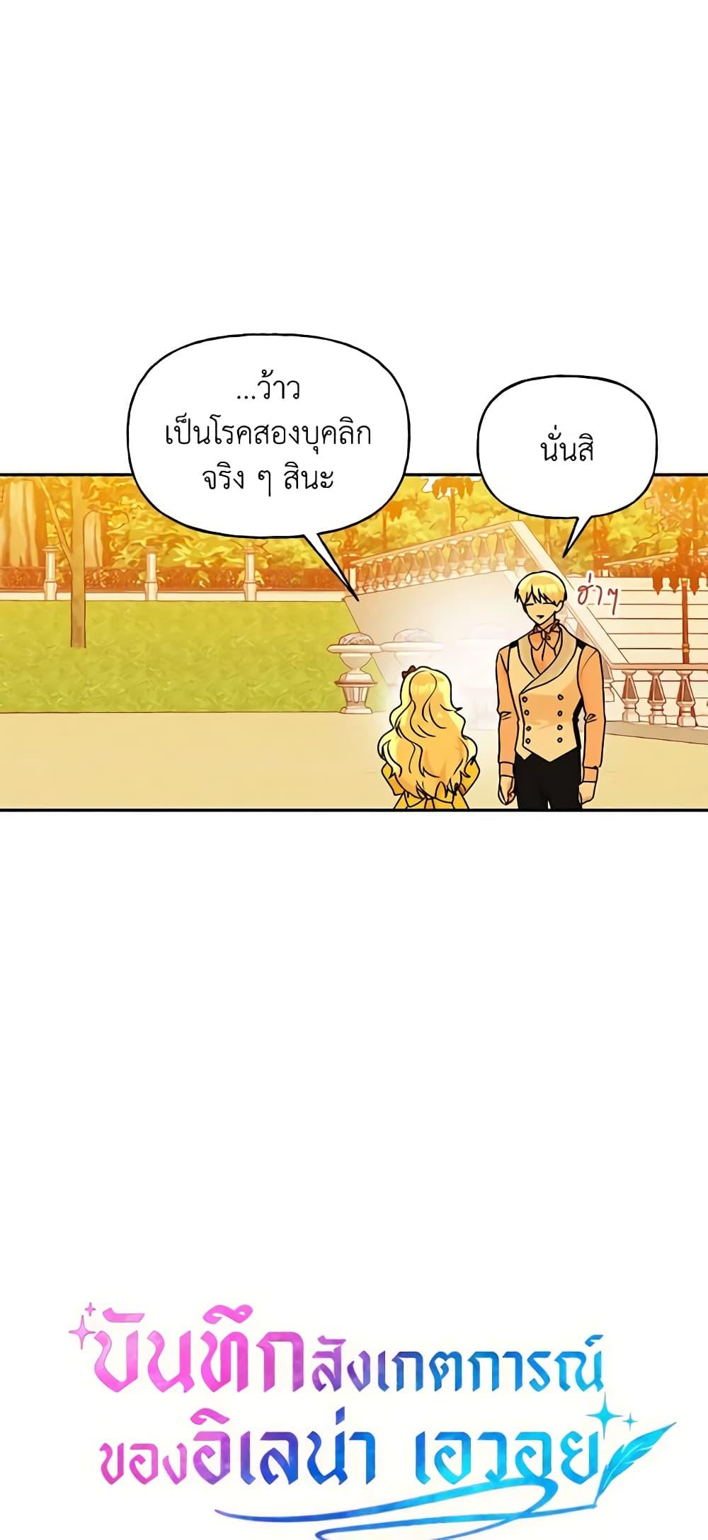 Manga-lc-com อ่านมังงะ อ่านการ์ตูน ออนไลน์ ฟรี Elena Evoy Observation Diary ตอนที่ 1 2 3 4 5 6 7 8 9 10 11 12 13 14 ฟรี ไม่มีโฆษณา Manga-lc - อ่าน มังงะ อ่าน การ์ตูน ออนไลน์ อ่านมังงะ ฟรี