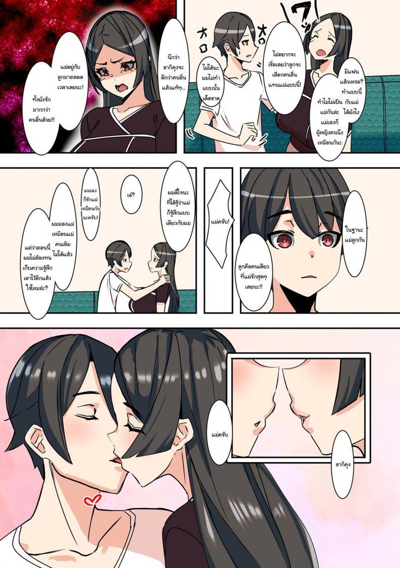 Doujin-Lc- อ่าน โดจิน มังฮวา เกาหลี ญี่ปุ่น จีน แปลไทย แฟนของผมคือคุณแม่ [UC] Koibito wa Jitsubo My Lover Is My Own Mother ตอนที่ 1 2 3 4 5 6 7 8 9 10 11 12 13 14 ฟรี ไม่มีโฆษณา อ่าน โดจิน Manhwa เกาหลี ญี่ปุ่น จีน เรามีครบ คัดมาให้เน้นๆ โดจิน 18+ รับประกันความฟินโดย  Doujin Lc