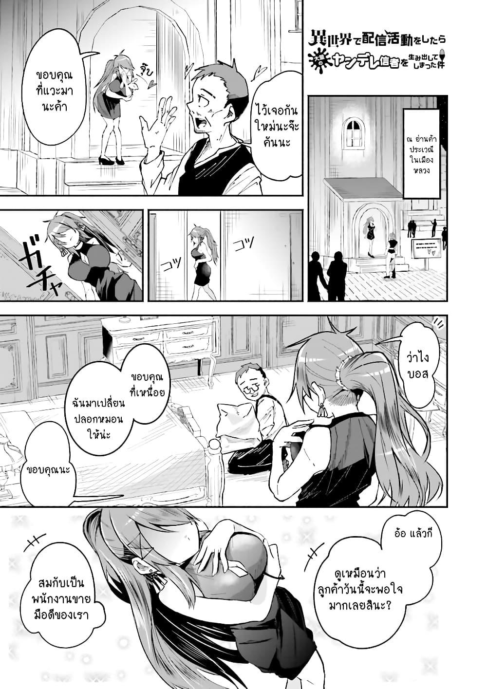 Manga-lc-com อ่านมังงะ อ่านการ์ตูน ออนไลน์ ฟรี Isekai de Haishin Katsudou wo Shitara Tairyou no Yandere Shinja wo Umidashite Shimatta Ken ตอนที่ 1 2 3 4 5 6 7 8 9 10 11 12 13 14 ฟรี ไม่มีโฆษณา Manga-lc - อ่าน มังงะ อ่าน การ์ตูน ออนไลน์ อ่านมังงะ ฟรี