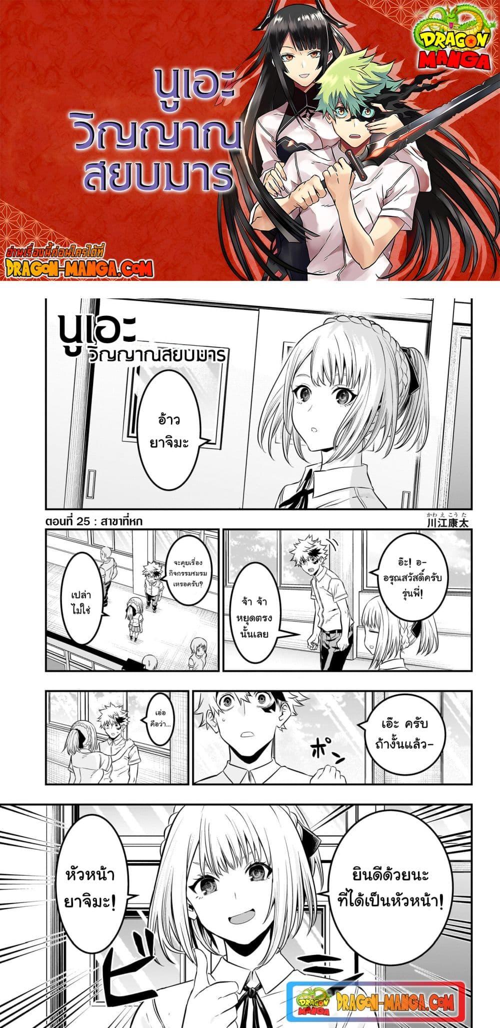 Manga-lc-com อ่านมังงะ อ่านการ์ตูน ออนไลน์ ฟรี Nue’s Exorcist ตอนที่ 1 2 3 4 5 6 7 8 9 10 11 12 13 14 ฟรี ไม่มีโฆษณา Manga-lc - อ่าน มังงะ อ่าน การ์ตูน ออนไลน์ อ่านมังงะ ฟรี