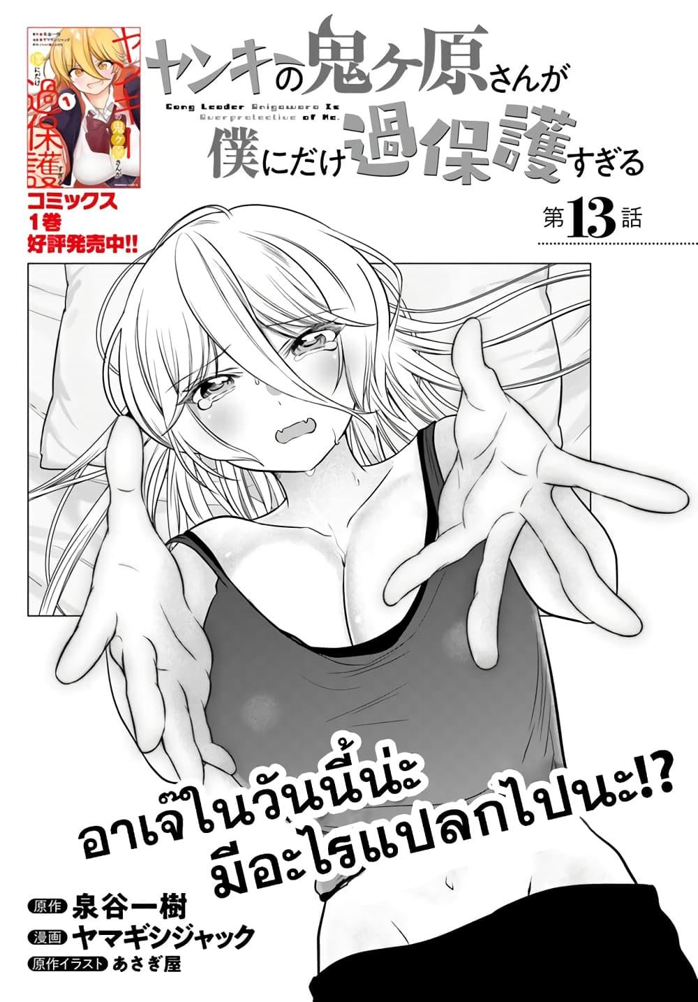 Manga-lc-com อ่านมังงะ อ่านการ์ตูน ออนไลน์ ฟรี Yankee no Onigawara-san ga Boku ni Dake Kahogo sugiru ตอนที่ 1 2 3 4 5 6 7 8 9 10 11 12 13 14 ฟรี ไม่มีโฆษณา Manga-lc - อ่าน มังงะ อ่าน การ์ตูน ออนไลน์ อ่านมังงะ ฟรี
