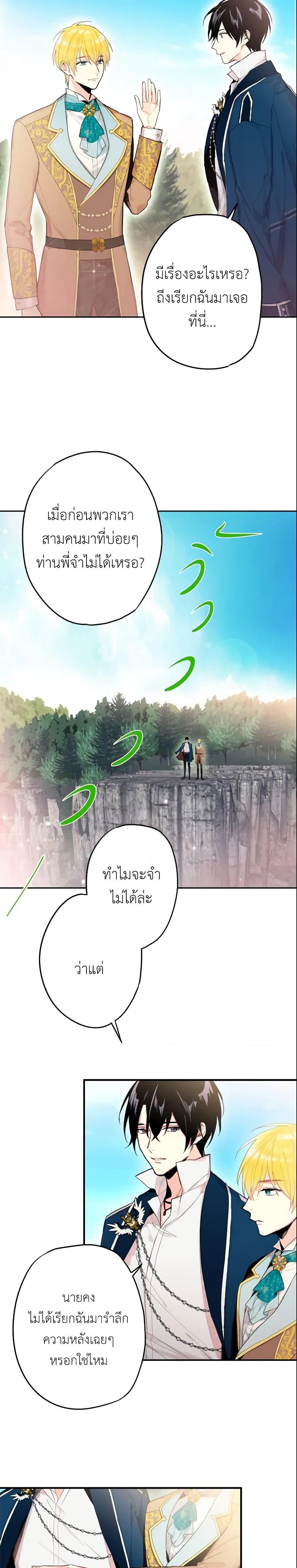 Manga-lc-com อ่านมังงะ อ่านการ์ตูน ออนไลน์ ฟรี Survive as the Hero’s Wife ตอนที่ 1 2 3 4 5 6 7 8 9 10 11 12 13 14 ฟรี ไม่มีโฆษณา Manga-lc - อ่าน มังงะ อ่าน การ์ตูน ออนไลน์ อ่านมังงะ ฟรี