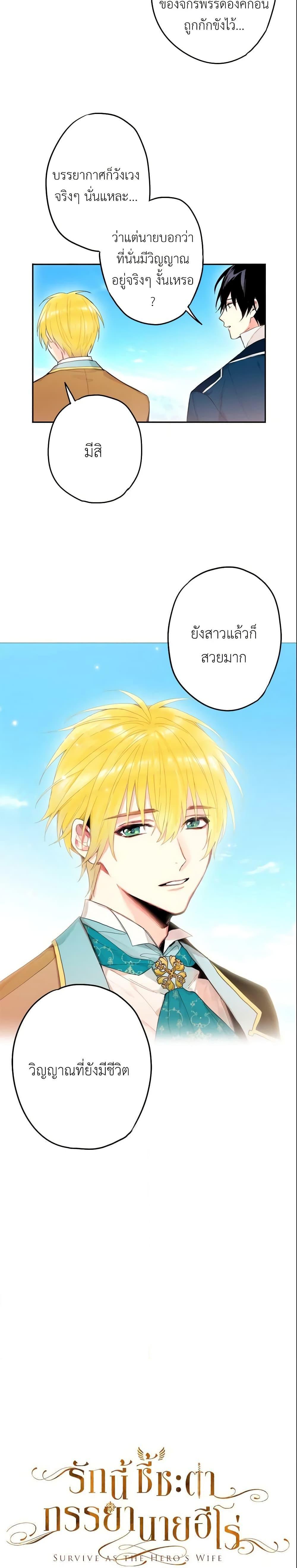 Manga-lc-com อ่านมังงะ อ่านการ์ตูน ออนไลน์ ฟรี Survive as the Hero’s Wife ตอนที่ 1 2 3 4 5 6 7 8 9 10 11 12 13 14 ฟรี ไม่มีโฆษณา Manga-lc - อ่าน มังงะ อ่าน การ์ตูน ออนไลน์ อ่านมังงะ ฟรี