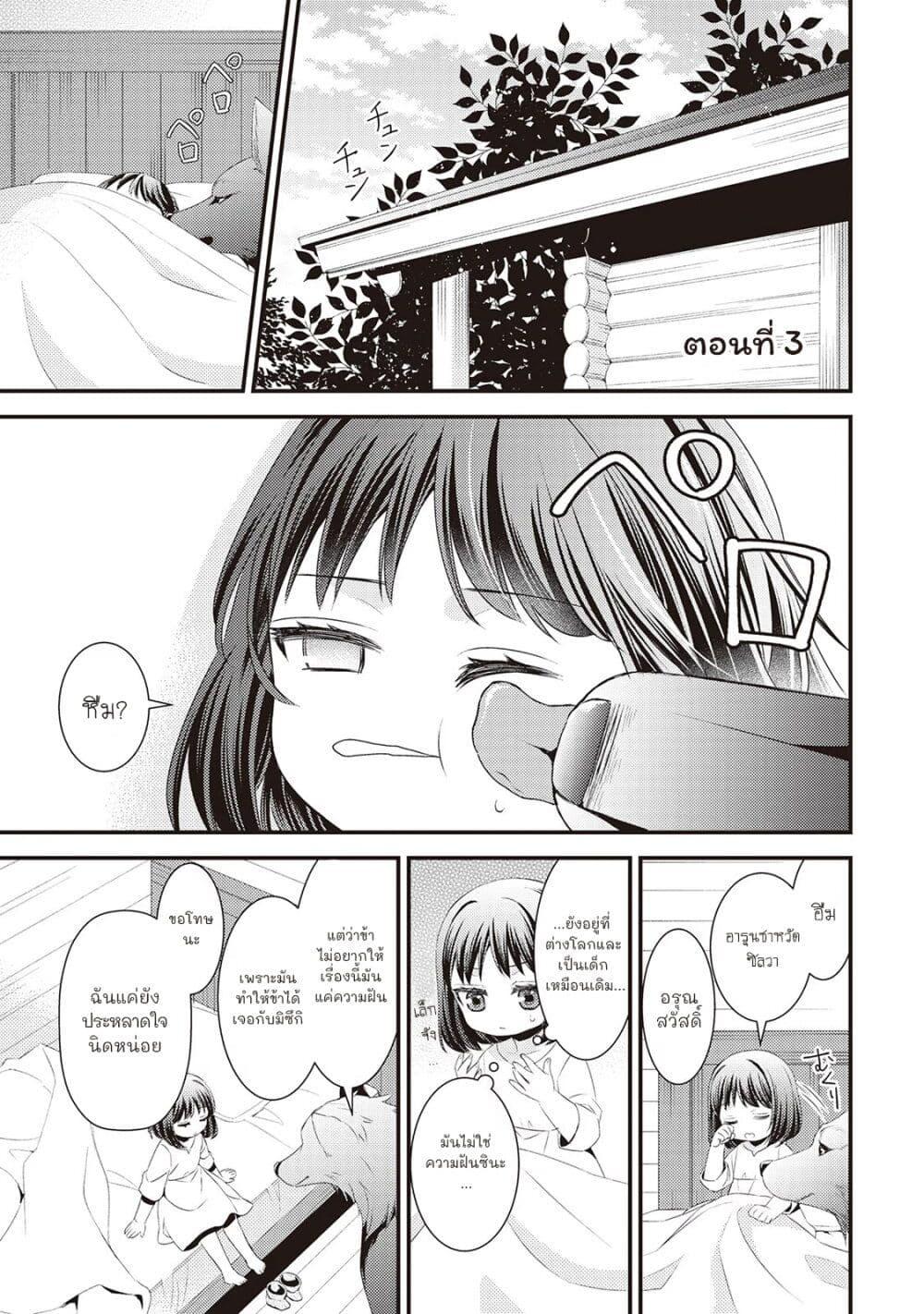Manga-lc-com อ่านมังงะ อ่านการ์ตูน ออนไลน์ ฟรี Hottoite Kudasai – Juuma to Cheat Life Tanoshii Mitai! ตอนที่ 1 2 3 4 5 6 7 8 9 10 11 12 13 14 ฟรี ไม่มีโฆษณา Manga-lc - อ่าน มังงะ อ่าน การ์ตูน ออนไลน์ อ่านมังงะ ฟรี