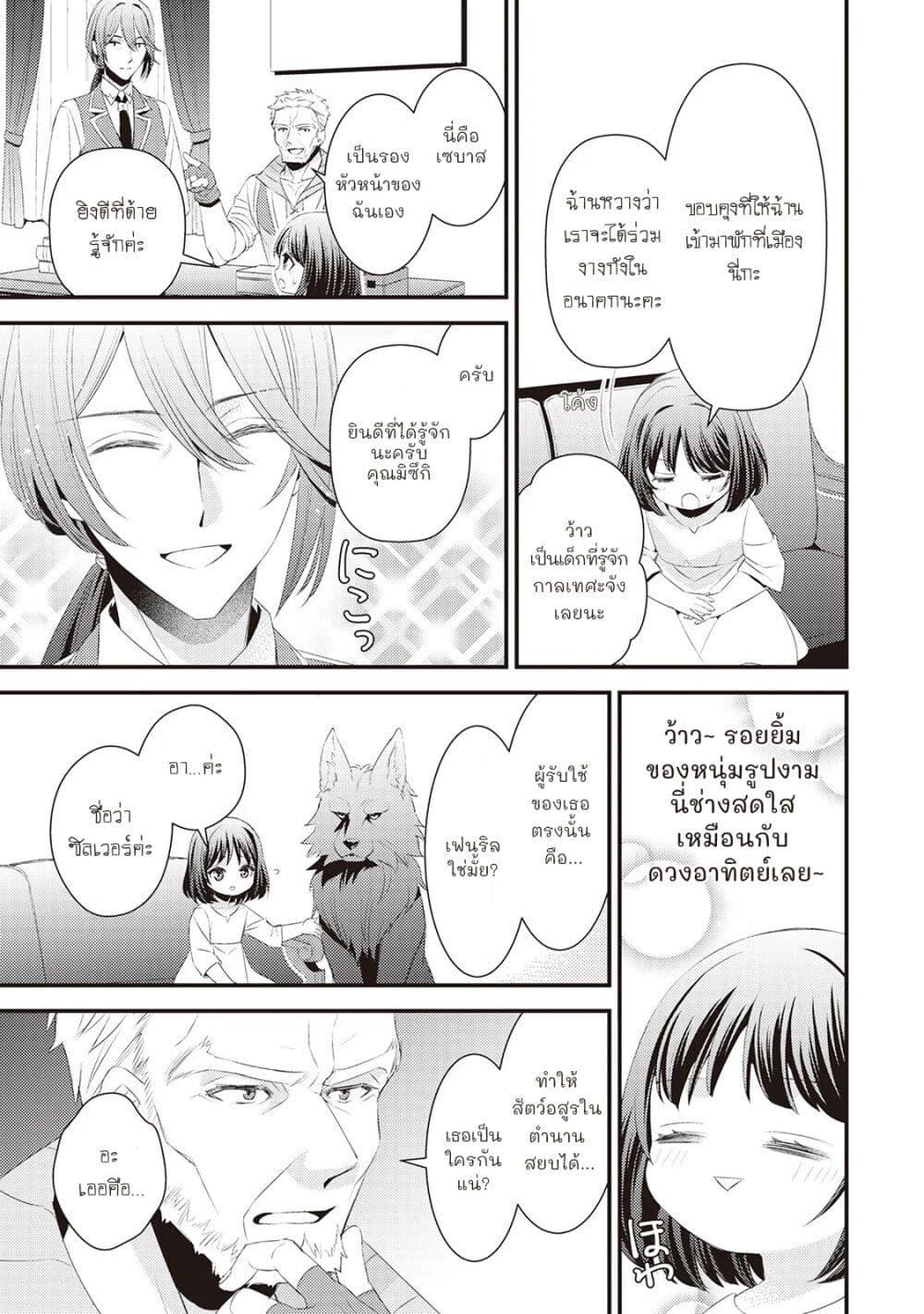 Manga-lc-com อ่านมังงะ อ่านการ์ตูน ออนไลน์ ฟรี Hottoite Kudasai – Juuma to Cheat Life Tanoshii Mitai! ตอนที่ 1 2 3 4 5 6 7 8 9 10 11 12 13 14 ฟรี ไม่มีโฆษณา Manga-lc - อ่าน มังงะ อ่าน การ์ตูน ออนไลน์ อ่านมังงะ ฟรี