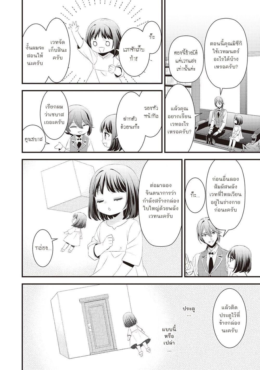 Manga-lc-com อ่านมังงะ อ่านการ์ตูน ออนไลน์ ฟรี Hottoite Kudasai – Juuma to Cheat Life Tanoshii Mitai! ตอนที่ 1 2 3 4 5 6 7 8 9 10 11 12 13 14 ฟรี ไม่มีโฆษณา Manga-lc - อ่าน มังงะ อ่าน การ์ตูน ออนไลน์ อ่านมังงะ ฟรี