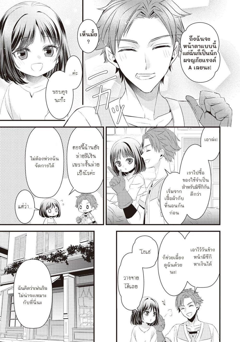 Manga-lc-com อ่านมังงะ อ่านการ์ตูน ออนไลน์ ฟรี Hottoite Kudasai – Juuma to Cheat Life Tanoshii Mitai! ตอนที่ 1 2 3 4 5 6 7 8 9 10 11 12 13 14 ฟรี ไม่มีโฆษณา Manga-lc - อ่าน มังงะ อ่าน การ์ตูน ออนไลน์ อ่านมังงะ ฟรี