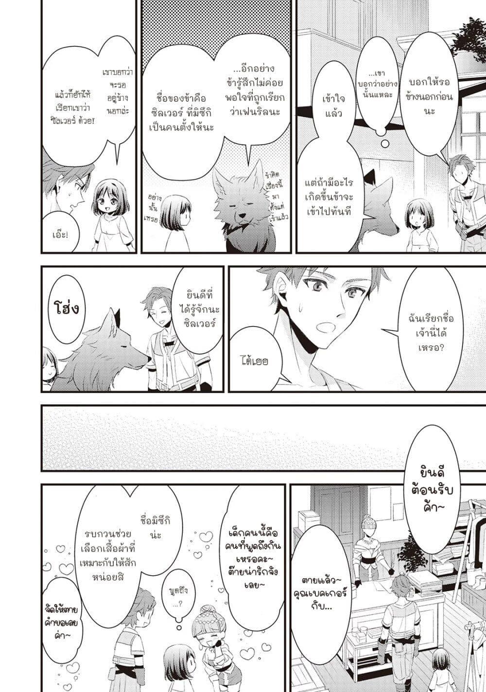 Manga-lc-com อ่านมังงะ อ่านการ์ตูน ออนไลน์ ฟรี Hottoite Kudasai – Juuma to Cheat Life Tanoshii Mitai! ตอนที่ 1 2 3 4 5 6 7 8 9 10 11 12 13 14 ฟรี ไม่มีโฆษณา Manga-lc - อ่าน มังงะ อ่าน การ์ตูน ออนไลน์ อ่านมังงะ ฟรี