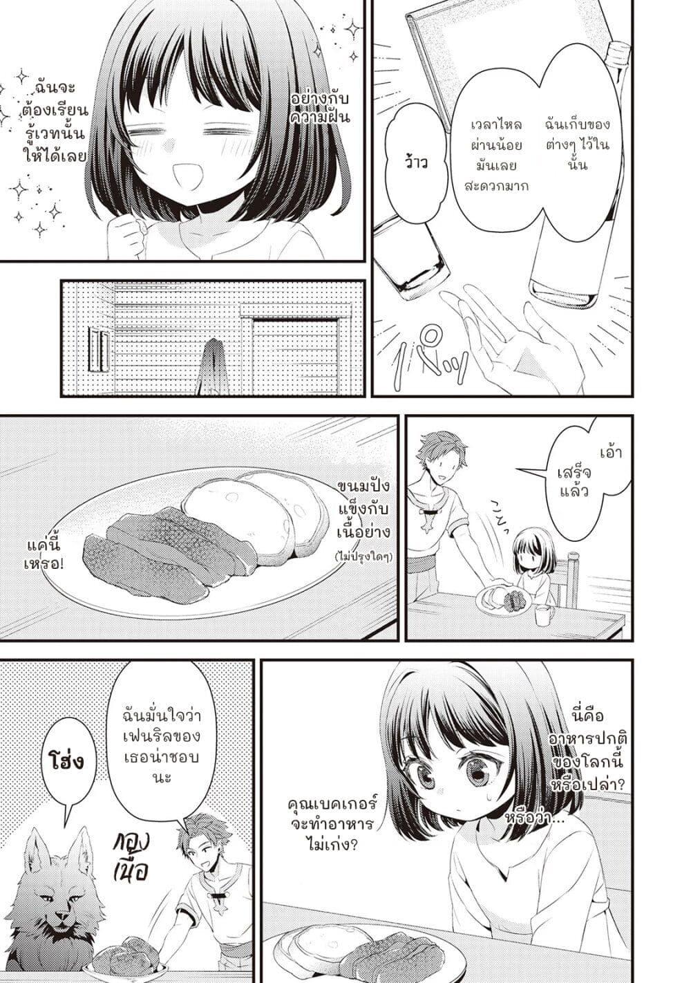 Manga-lc-com อ่านมังงะ อ่านการ์ตูน ออนไลน์ ฟรี Hottoite Kudasai – Juuma to Cheat Life Tanoshii Mitai! ตอนที่ 1 2 3 4 5 6 7 8 9 10 11 12 13 14 ฟรี ไม่มีโฆษณา Manga-lc - อ่าน มังงะ อ่าน การ์ตูน ออนไลน์ อ่านมังงะ ฟรี