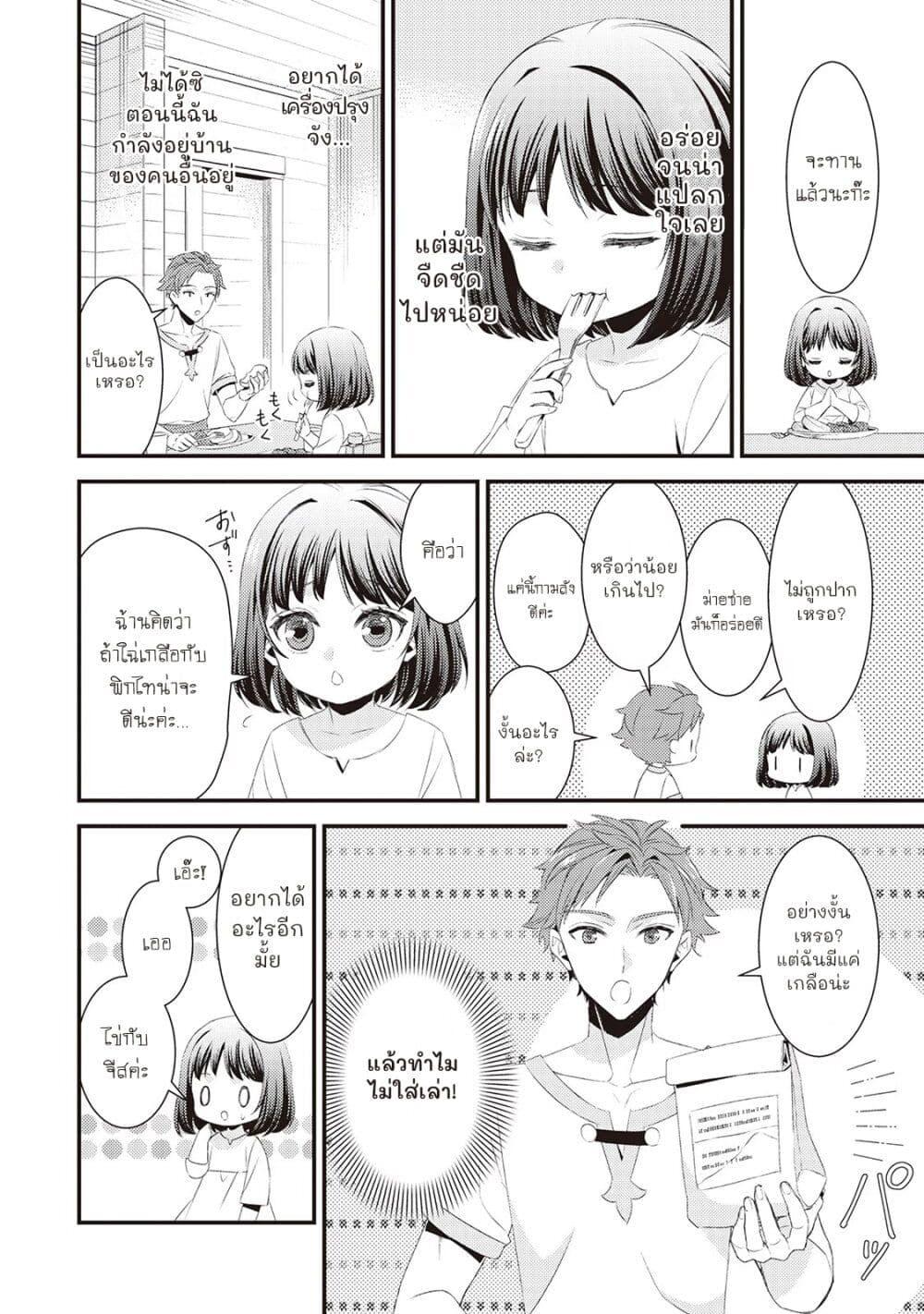 Manga-lc-com อ่านมังงะ อ่านการ์ตูน ออนไลน์ ฟรี Hottoite Kudasai – Juuma to Cheat Life Tanoshii Mitai! ตอนที่ 1 2 3 4 5 6 7 8 9 10 11 12 13 14 ฟรี ไม่มีโฆษณา Manga-lc - อ่าน มังงะ อ่าน การ์ตูน ออนไลน์ อ่านมังงะ ฟรี