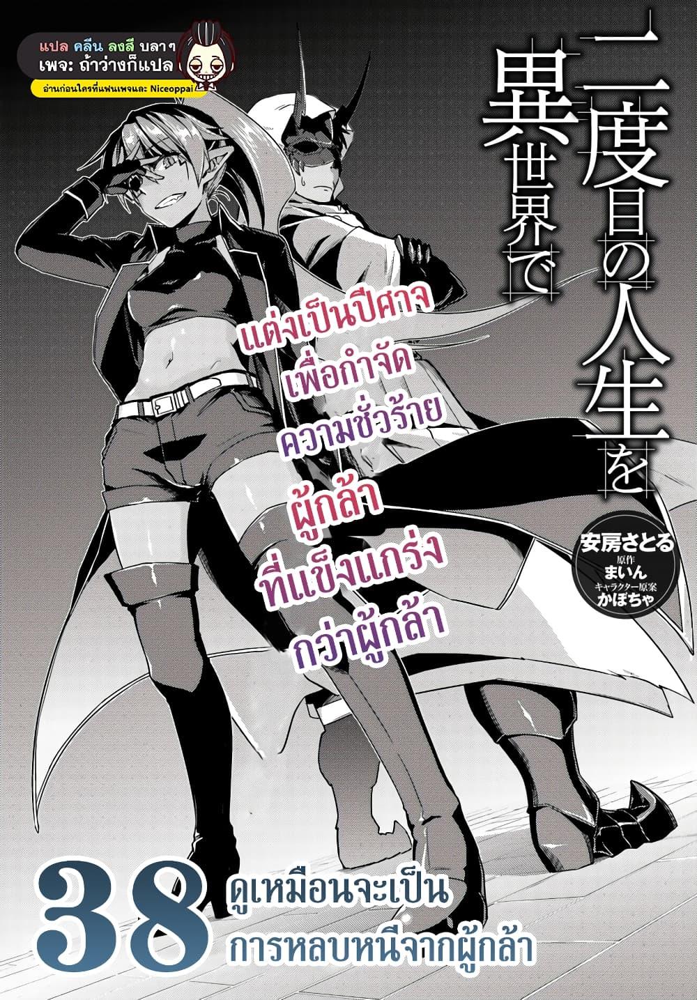 Manga-lc-com อ่านมังงะ อ่านการ์ตูน ออนไลน์ ฟรี Nidoume no Jinsei wo Isekai de ตอนที่ 1 2 3 4 5 6 7 8 9 10 11 12 13 14 ฟรี ไม่มีโฆษณา Manga-lc - อ่าน มังงะ อ่าน การ์ตูน ออนไลน์ อ่านมังงะ ฟรี