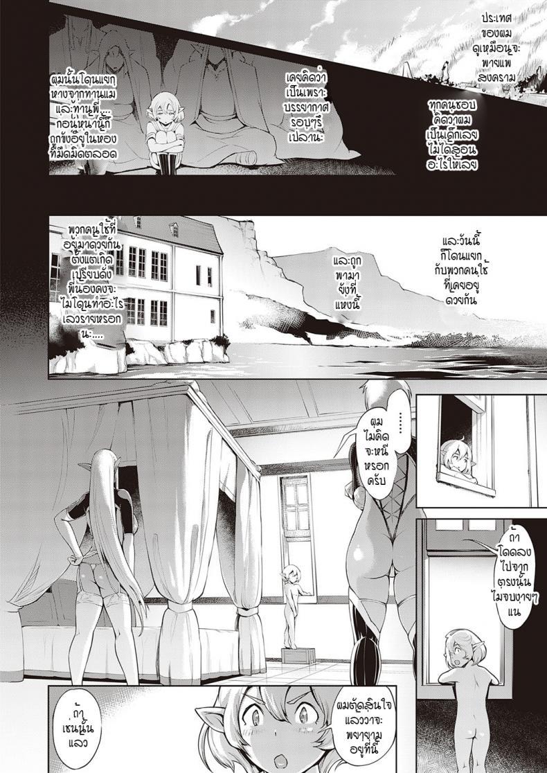 Doujin-Lc- อ่าน โดจิน มังฮวา เกาหลี ญี่ปุ่น จีน แปลไทย จับเอล์ฟผู้พ่ายแพ้สงครามมาเป็นพ่อพันธ์ [Yunioshi] Boukoku no denka ตอนที่ 1 2 3 4 5 6 7 8 9 10 11 12 13 14 ฟรี ไม่มีโฆษณา อ่าน โดจิน Manhwa เกาหลี ญี่ปุ่น จีน เรามีครบ คัดมาให้เน้นๆ โดจิน 18+ รับประกันความฟินโดย  Doujin Lc