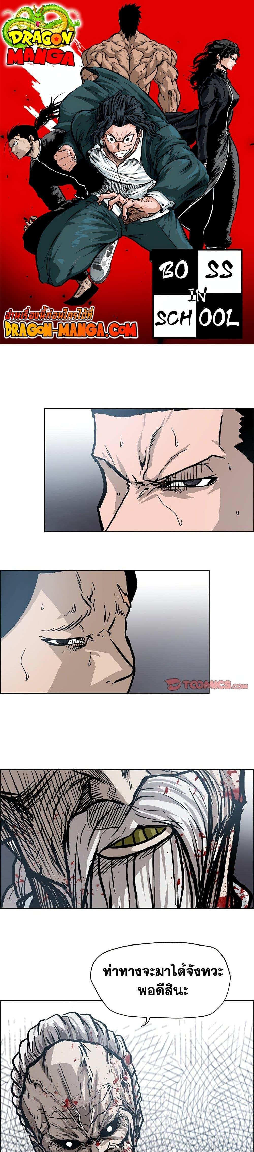 Manga-lc-com อ่านมังงะ อ่านการ์ตูน ออนไลน์ ฟรี Boss in School ตอนที่ 1 2 3 4 5 6 7 8 9 10 11 12 13 14 ฟรี ไม่มีโฆษณา Manga-lc - อ่าน มังงะ อ่าน การ์ตูน ออนไลน์ อ่านมังงะ ฟรี