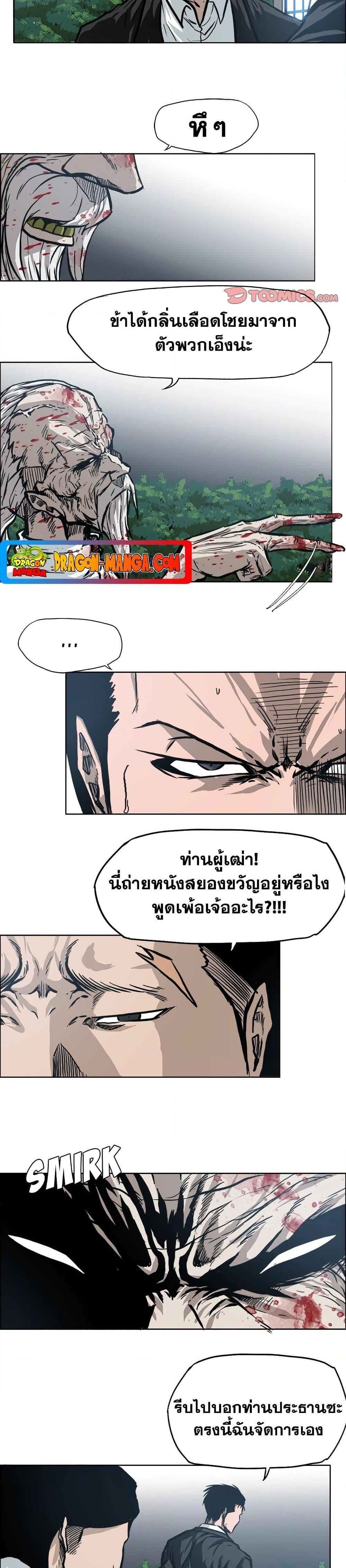 Manga-lc-com อ่านมังงะ อ่านการ์ตูน ออนไลน์ ฟรี Boss in School ตอนที่ 1 2 3 4 5 6 7 8 9 10 11 12 13 14 ฟรี ไม่มีโฆษณา Manga-lc - อ่าน มังงะ อ่าน การ์ตูน ออนไลน์ อ่านมังงะ ฟรี