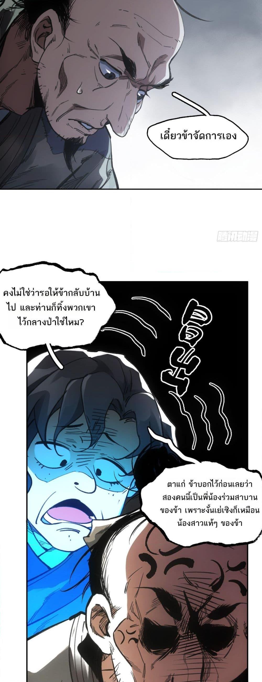 Manga-lc-com อ่านมังงะ อ่านการ์ตูน ออนไลน์ ฟรี Sword Of Destiny ตอนที่ 1 2 3 4 5 6 7 8 9 10 11 12 13 14 ฟรี ไม่มีโฆษณา Manga-lc - อ่าน มังงะ อ่าน การ์ตูน ออนไลน์ อ่านมังงะ ฟรี