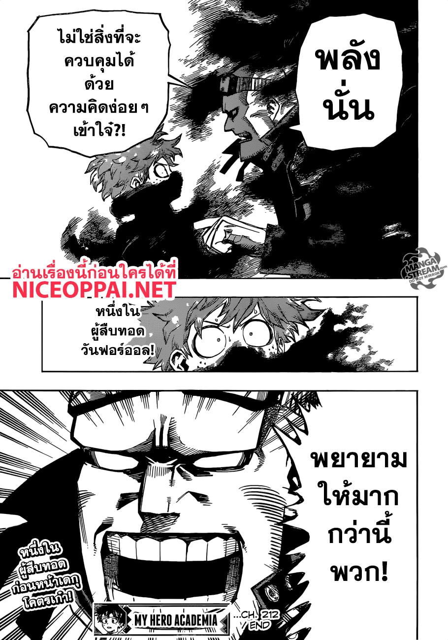 Manga-lc-com อ่านมังงะ อ่านการ์ตูน ออนไลน์ ฟรี Boku no Hero Academia ตอนที่ 1 2 3 4 5 6 7 8 9 10 11 12 13 14 ฟรี ไม่มีโฆษณา Manga-lc - อ่าน มังงะ อ่าน การ์ตูน ออนไลน์ อ่านมังงะ ฟรี
