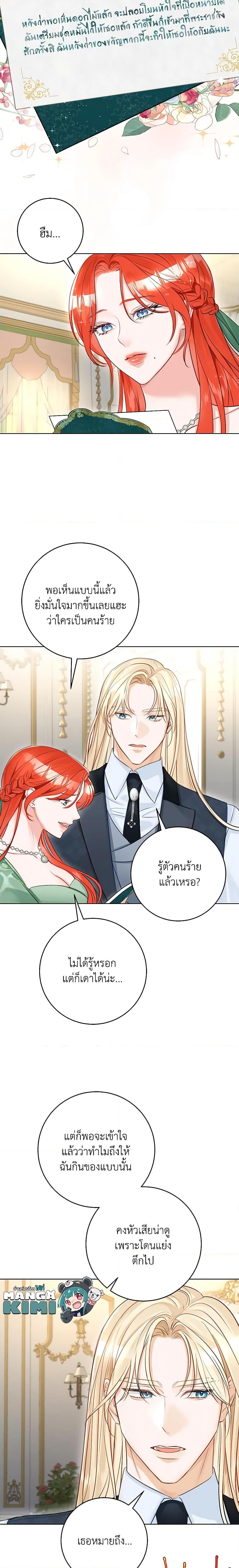 Manga-lc-com อ่านมังงะ อ่านการ์ตูน ออนไลน์ ฟรี The Archduke’s Gorgeous Wedding Was a Fraud ตอนที่ 1 2 3 4 5 6 7 8 9 10 11 12 13 14 ฟรี ไม่มีโฆษณา Manga-lc - อ่าน มังงะ อ่าน การ์ตูน ออนไลน์ อ่านมังงะ ฟรี
