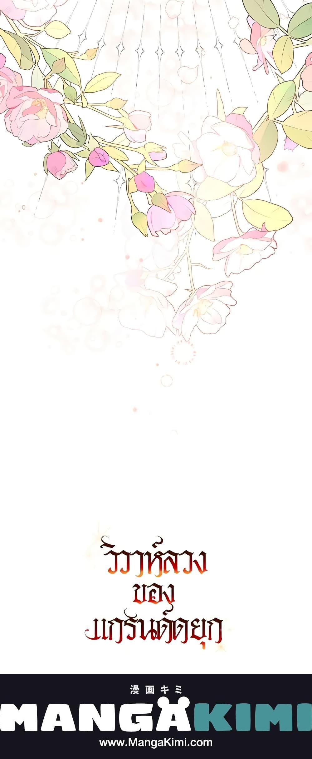 Manga-lc-com อ่านมังงะ อ่านการ์ตูน ออนไลน์ ฟรี The Archduke’s Gorgeous Wedding Was a Fraud ตอนที่ 1 2 3 4 5 6 7 8 9 10 11 12 13 14 ฟรี ไม่มีโฆษณา Manga-lc - อ่าน มังงะ อ่าน การ์ตูน ออนไลน์ อ่านมังงะ ฟรี