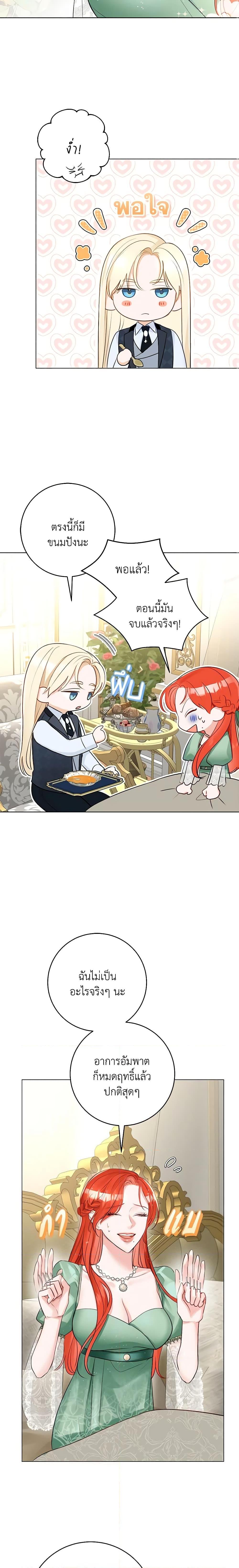 Manga-lc-com อ่านมังงะ อ่านการ์ตูน ออนไลน์ ฟรี The Archduke’s Gorgeous Wedding Was a Fraud ตอนที่ 1 2 3 4 5 6 7 8 9 10 11 12 13 14 ฟรี ไม่มีโฆษณา Manga-lc - อ่าน มังงะ อ่าน การ์ตูน ออนไลน์ อ่านมังงะ ฟรี