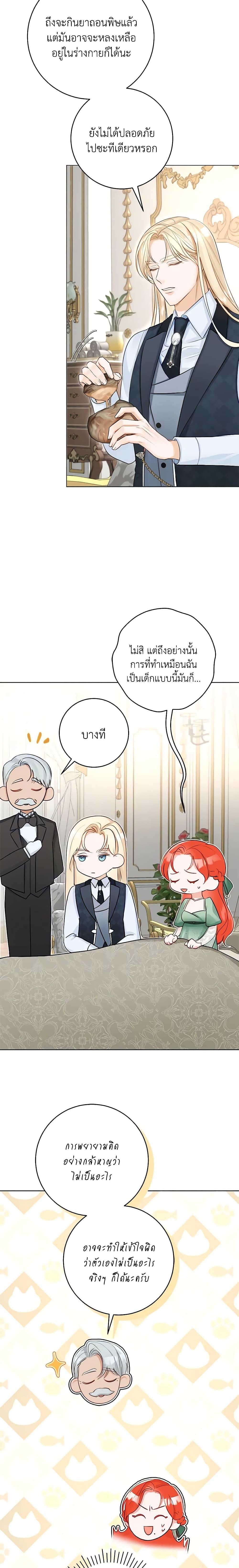 Manga-lc-com อ่านมังงะ อ่านการ์ตูน ออนไลน์ ฟรี The Archduke’s Gorgeous Wedding Was a Fraud ตอนที่ 1 2 3 4 5 6 7 8 9 10 11 12 13 14 ฟรี ไม่มีโฆษณา Manga-lc - อ่าน มังงะ อ่าน การ์ตูน ออนไลน์ อ่านมังงะ ฟรี