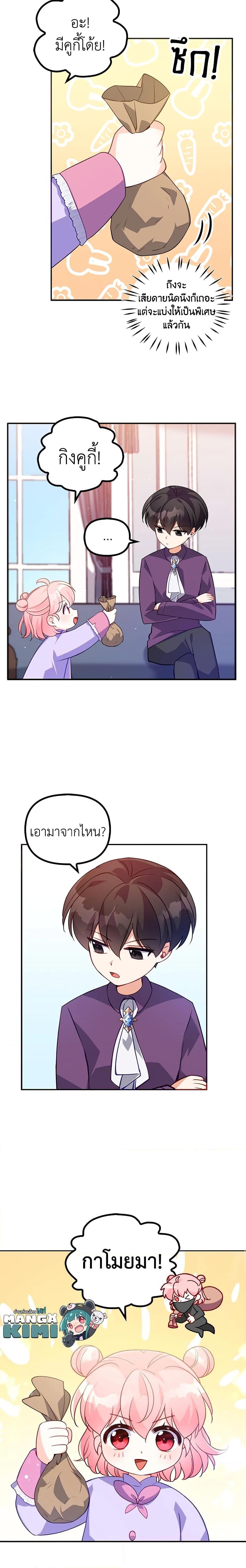 Manga-lc-com อ่านมังงะ อ่านการ์ตูน ออนไลน์ ฟรี The Precious Sister of The Villainous ตอนที่ 1 2 3 4 5 6 7 8 9 10 11 12 13 14 ฟรี ไม่มีโฆษณา Manga-lc - อ่าน มังงะ อ่าน การ์ตูน ออนไลน์ อ่านมังงะ ฟรี