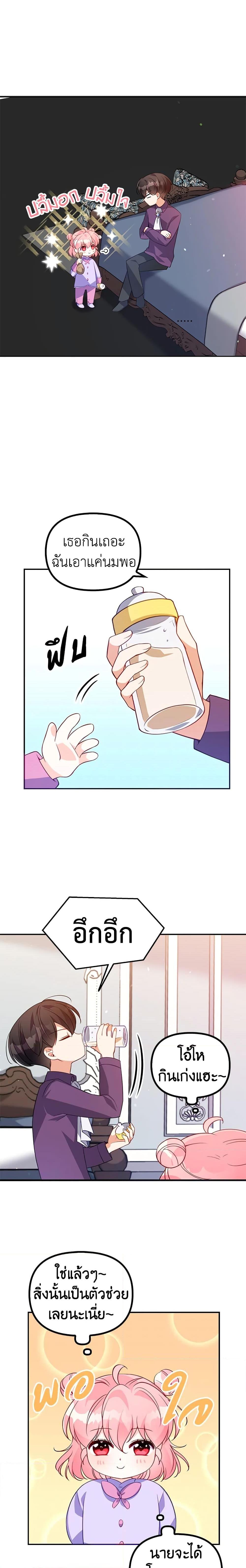 Manga-lc-com อ่านมังงะ อ่านการ์ตูน ออนไลน์ ฟรี The Precious Sister of The Villainous ตอนที่ 1 2 3 4 5 6 7 8 9 10 11 12 13 14 ฟรี ไม่มีโฆษณา Manga-lc - อ่าน มังงะ อ่าน การ์ตูน ออนไลน์ อ่านมังงะ ฟรี