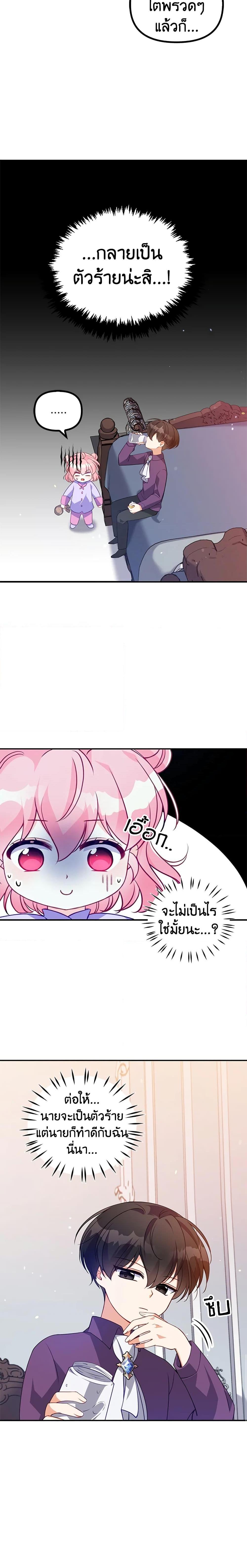 Manga-lc-com อ่านมังงะ อ่านการ์ตูน ออนไลน์ ฟรี The Precious Sister of The Villainous ตอนที่ 1 2 3 4 5 6 7 8 9 10 11 12 13 14 ฟรี ไม่มีโฆษณา Manga-lc - อ่าน มังงะ อ่าน การ์ตูน ออนไลน์ อ่านมังงะ ฟรี